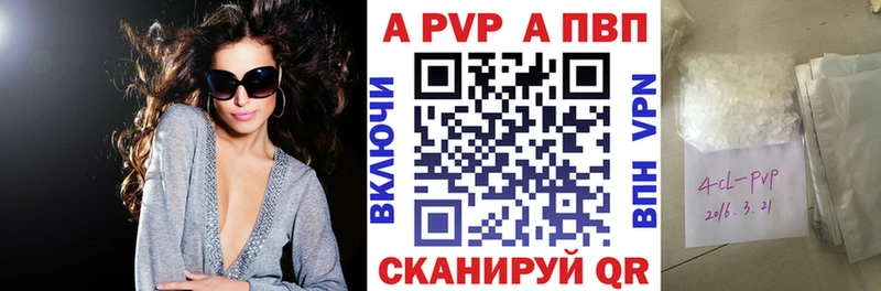 Alpha-PVP СК КРИС Колпашево