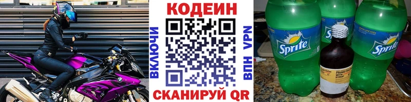 OMG tor  Колпашево  Кодеин Purple Drank 