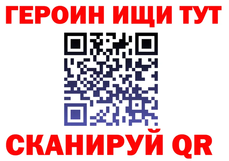 ГЕРОИН хмурый зеркало darknet OMG Колпашево