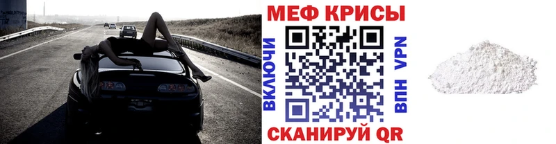 купить наркоту Колпашево МЯУ-МЯУ мука