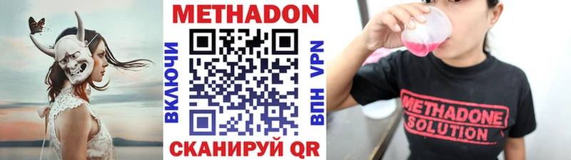 где купить наркотик  Колпашево  ссылка на мегу ONION  Метадон кристалл 