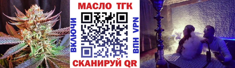 Дистиллят ТГК THC oil Колпашево