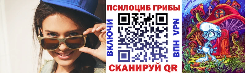 Галлюциногенные грибы прущие грибы  Колпашево 